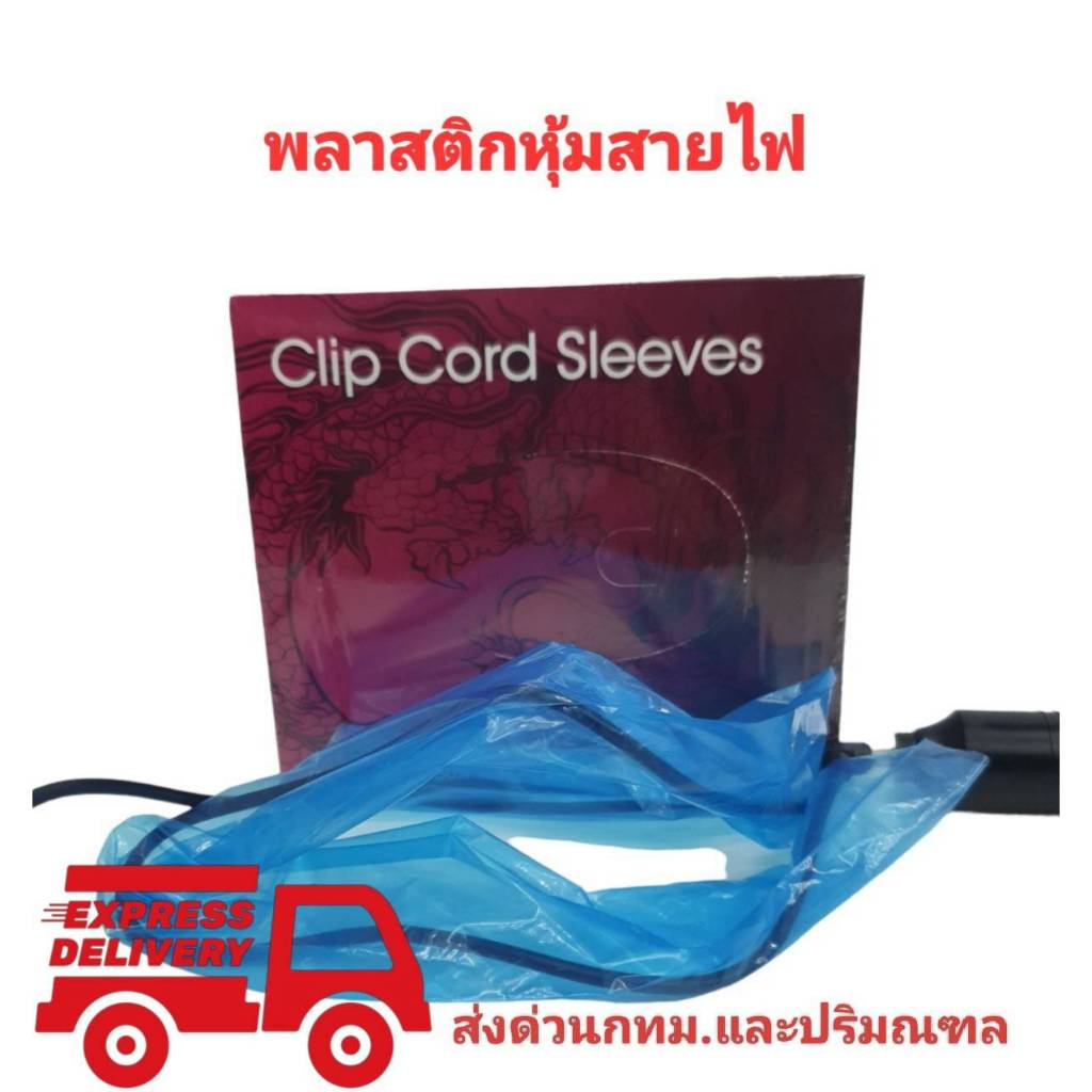 bunt(58) #พลาสติก​หุ้มสายไฟ#Clip cord sleeves