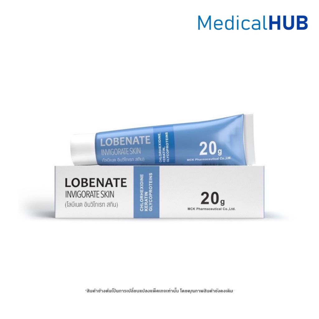 Lobenate Invigorate Skin ขี้ผึ้งแผลสด แผลกดทับ แผลเบาหวาน แผลเรื้อรัง ขนาด 20 กรัม จำนวน 1 หลอด19924