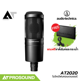 Audio-Technica AT2020 ไมค์บันทึกเสียง สตรีมมิ่ง ไมโครโฟนคอนเ…
