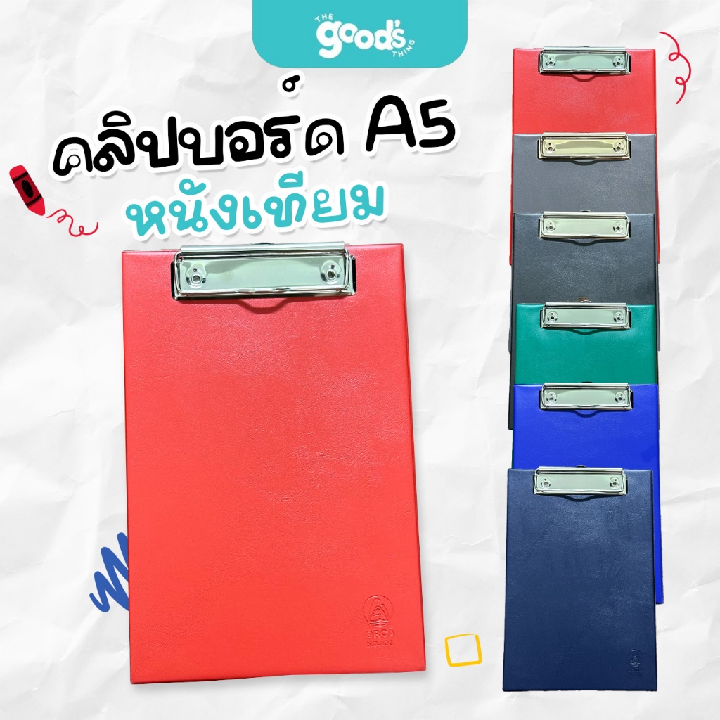 คลิปบอร์ดหนังเทียม A5 ออร์ก้า NO.103 กระดานรองเขียน ไม่มีปก