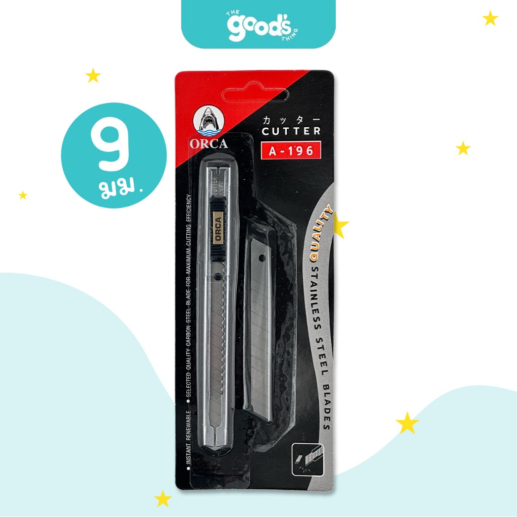 คัตเตอร์ ใบมีดคัตเตอร์ ออร์ก้า คัตเตอร์เหล็กเล็ก / คัตเตอร์เหล็กใหญ่  มีใบมีดแถม 1 ใบ - รูปที่ 2