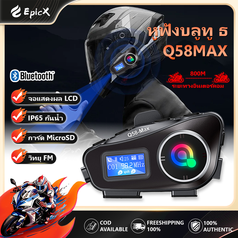 Q58-Max หมวกกันน็อคมอเตอร์ไซค์ชุดหูฟังบลูทูธจอแสดงผล LCD ชุดหูฟังบลูทูธไร้สาย 2 Riders500MInterphone