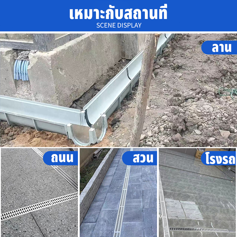 สวนในบ้าน, รางน้ํา U-groove, รางน้ําสําเร็จรูป รูปที่ 7
