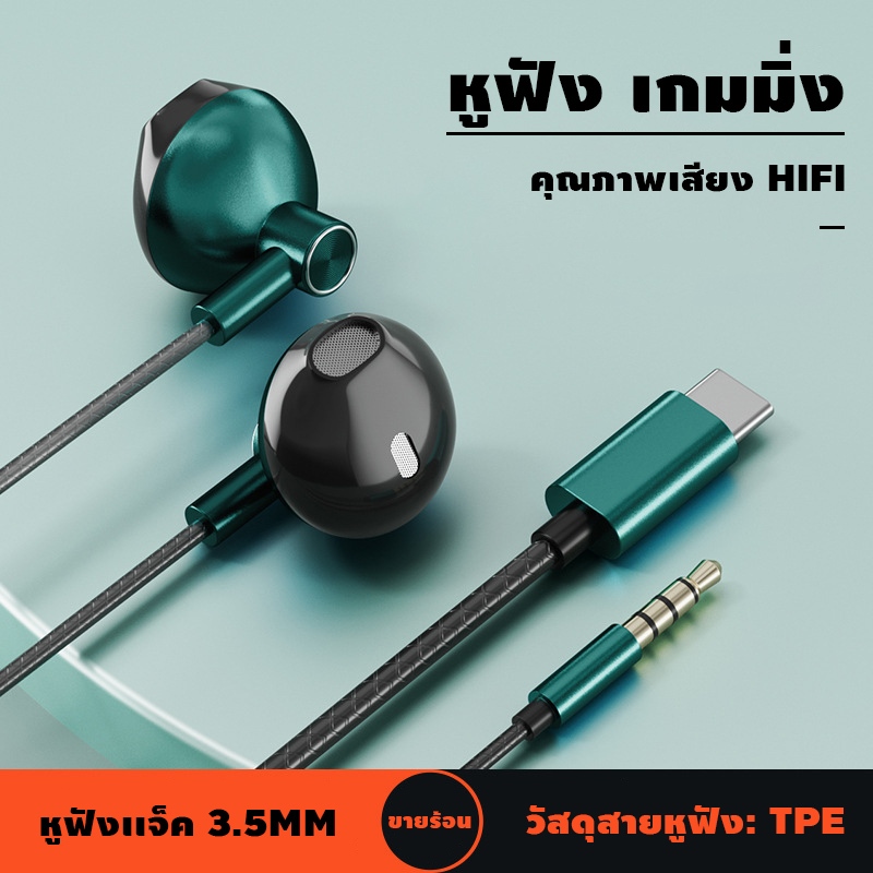 In-Ear Headphones หูฟัง เกมมิ่ง หูฟังเบสหนักๆ หูฟังครอบหู หูฟังเเจ็ค 3.5MM