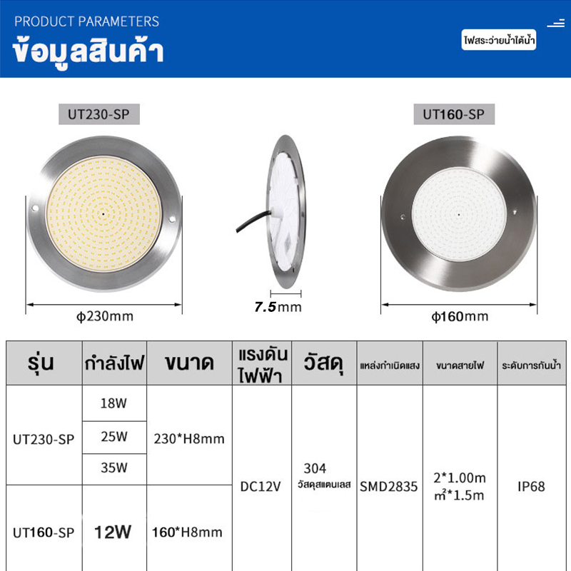 Pool Light โคมไฟสระว่ายน้ำสแตนเลสบางพิเศษ โคมไฟกันน้ำได้โคมไฟสระว่ายน้ำใต้น้ำไฟ LED กันน้ำ12W/18W RGB - รูปที่ 4