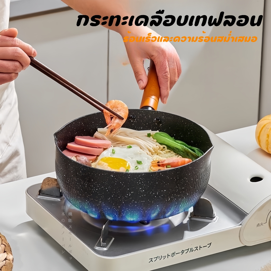 กระทะเคลือบหินอ่อน กระทะ เทฟล่อน สำหรับเตาทุกประเภท ไม่ติดก้นหม้อก้นกระทะ ใช้ในครัวเรือน