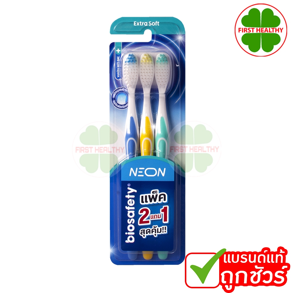 Biosafety ไบโอเซฟตี้  " NEON แพ็ค 2 แถม 1 " แปรงสีฟัน รุ่น NEON