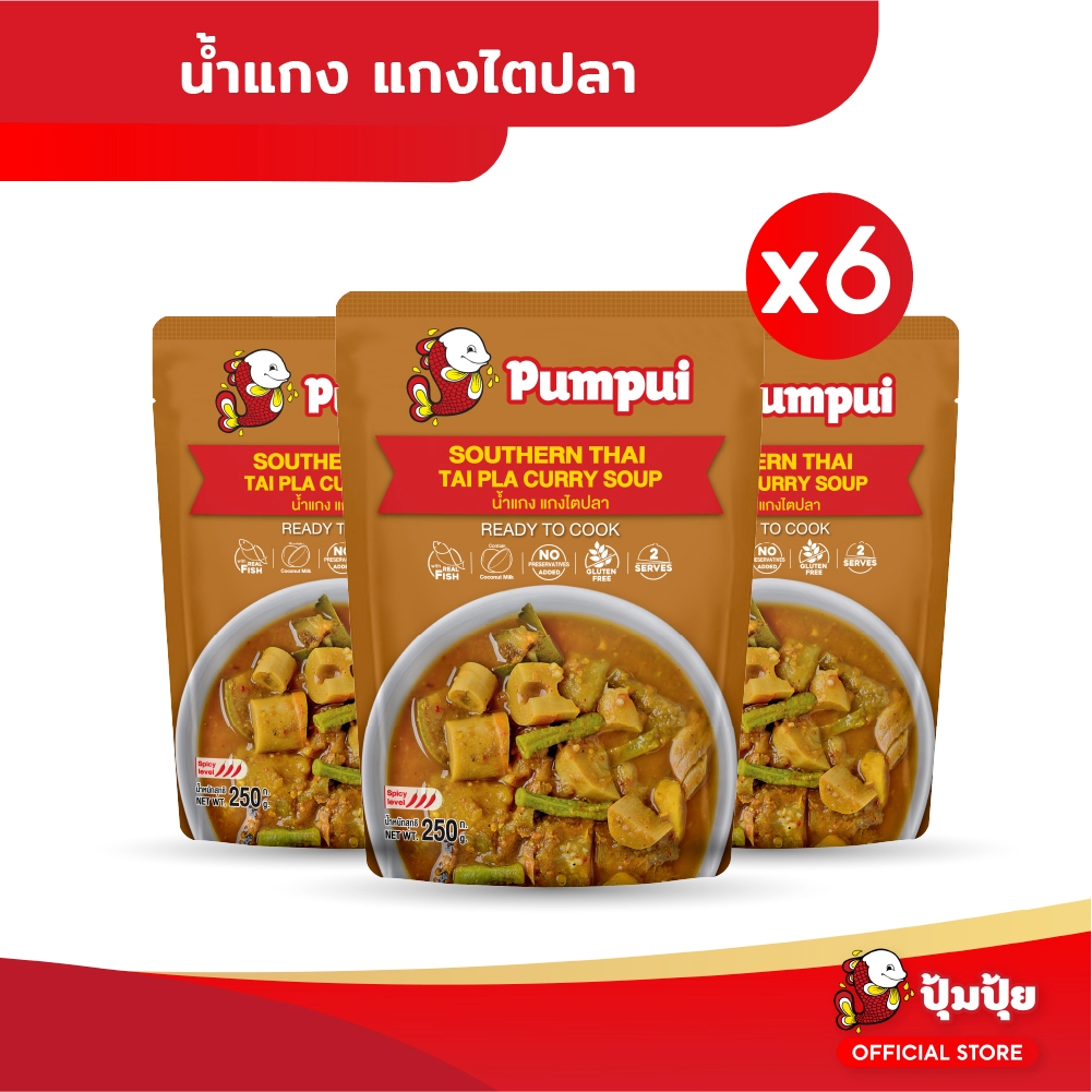 ปุ้มปุ้ย น้ำแกงไตปลาพร้อมปรุง (Pour Over Sauce Southern Thai Tai Pla Curry) จำนวน 6 ซอง