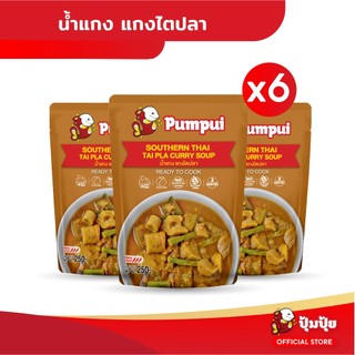 ปุ้มปุ้ย น้ำแกงไตปลาพร้อมปรุง (Pour Over Sauce Southern Thai Tai Pla Curry) จำนวน 6 ซอง