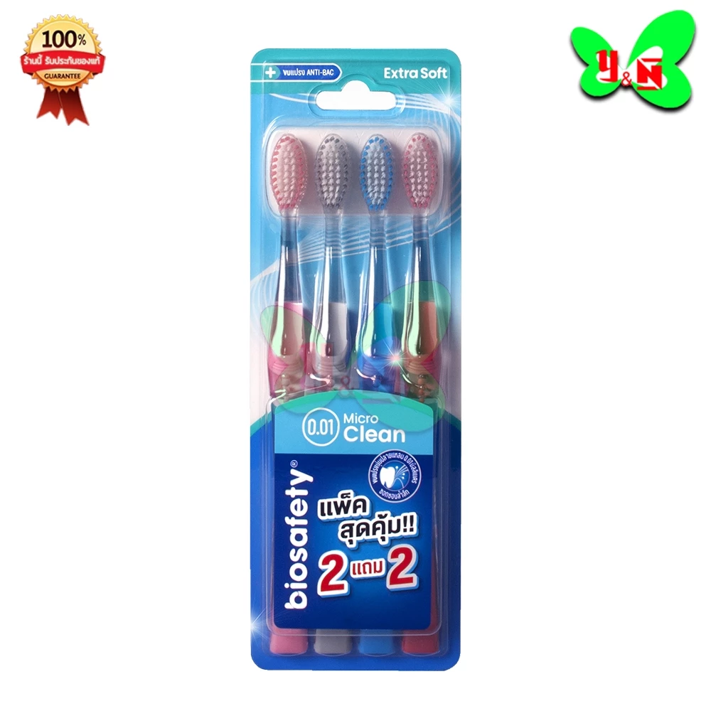 Biosafety ไบโอเซฟตี้ " แพ็คสุดคุ้ม 2 แถม 2 " แปรงสีฟัน รุ่น Micro Clean 0.01 ไมโครคลีน คละสี