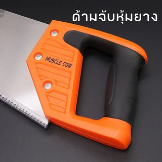 MUSCLE COW เลื่อยตัดไม้ มีสองขนาด 20" และ 22" เลื่อยมือ เลื่อยกิ่งไม้