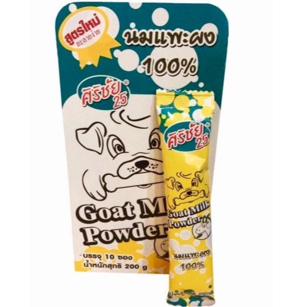 ศิริชัย นมแพะผง 100% สำหรับสัตว์เลี้ยง ขนาด 20g (หมดอายุ 11/26)