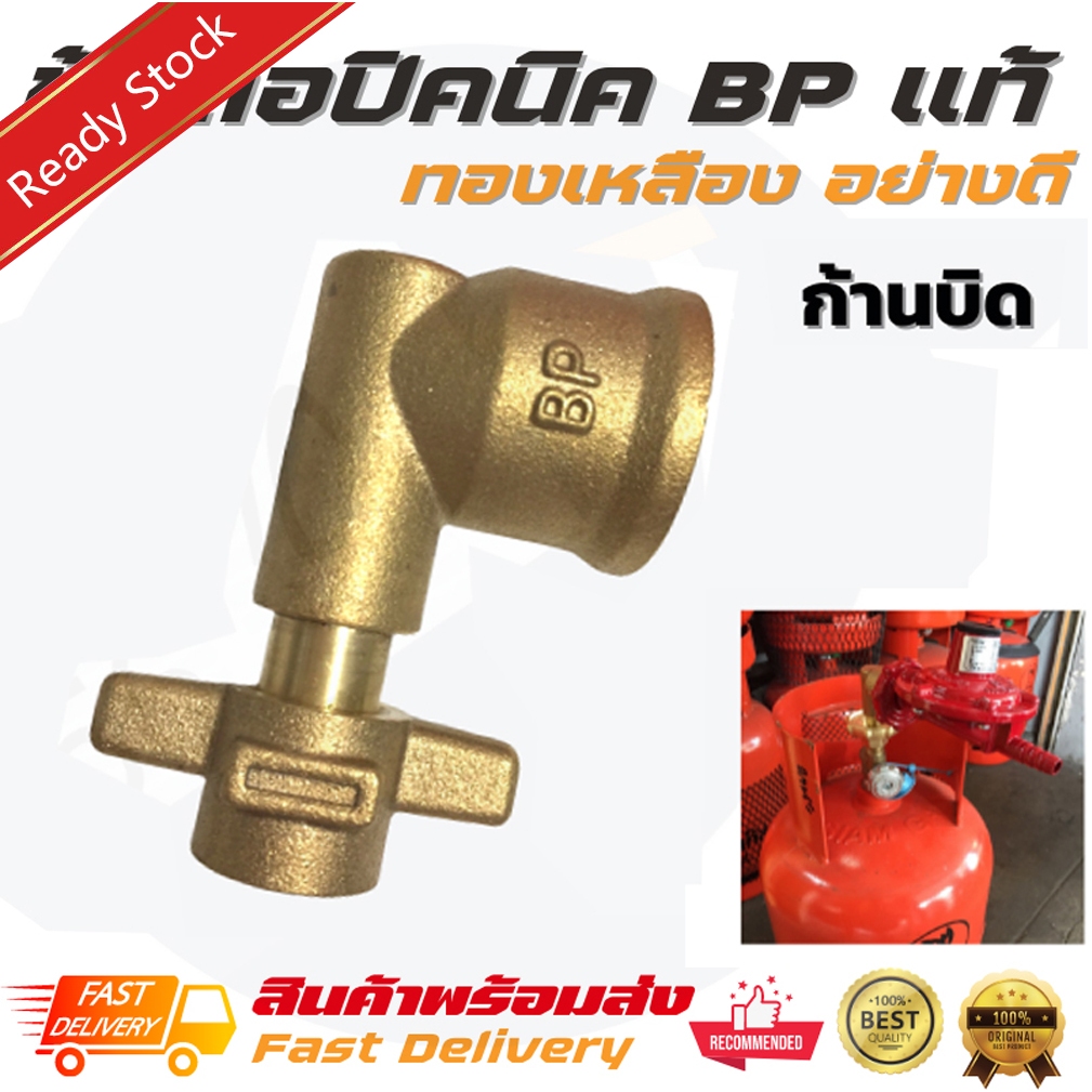 NEW ข้อต่อแก๊สปิคนิค 4 กก. BPหัวแปลงปิคนิค ใช้ดัดแปลงถังปิคนิคให้ใช้กับหัวปรับแรงดันต่ำ และ แรงดันสูง ทำจากทองเหลืองแท้