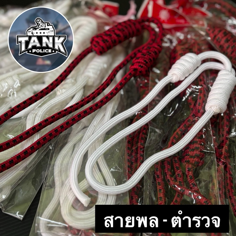 สายนกหวีดตำรวจ สายพล-ตำรวจ งานป้องกันปราบปราม จราจร