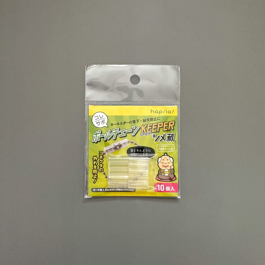 [พร้อมส่งในไทย] Ball Chain KEEPER ตัวกันหลุดโซ่ไข่ปลา ตัวกันหลุดโซ่บอล ของแท้ 100% จากญี่ปุ่น
