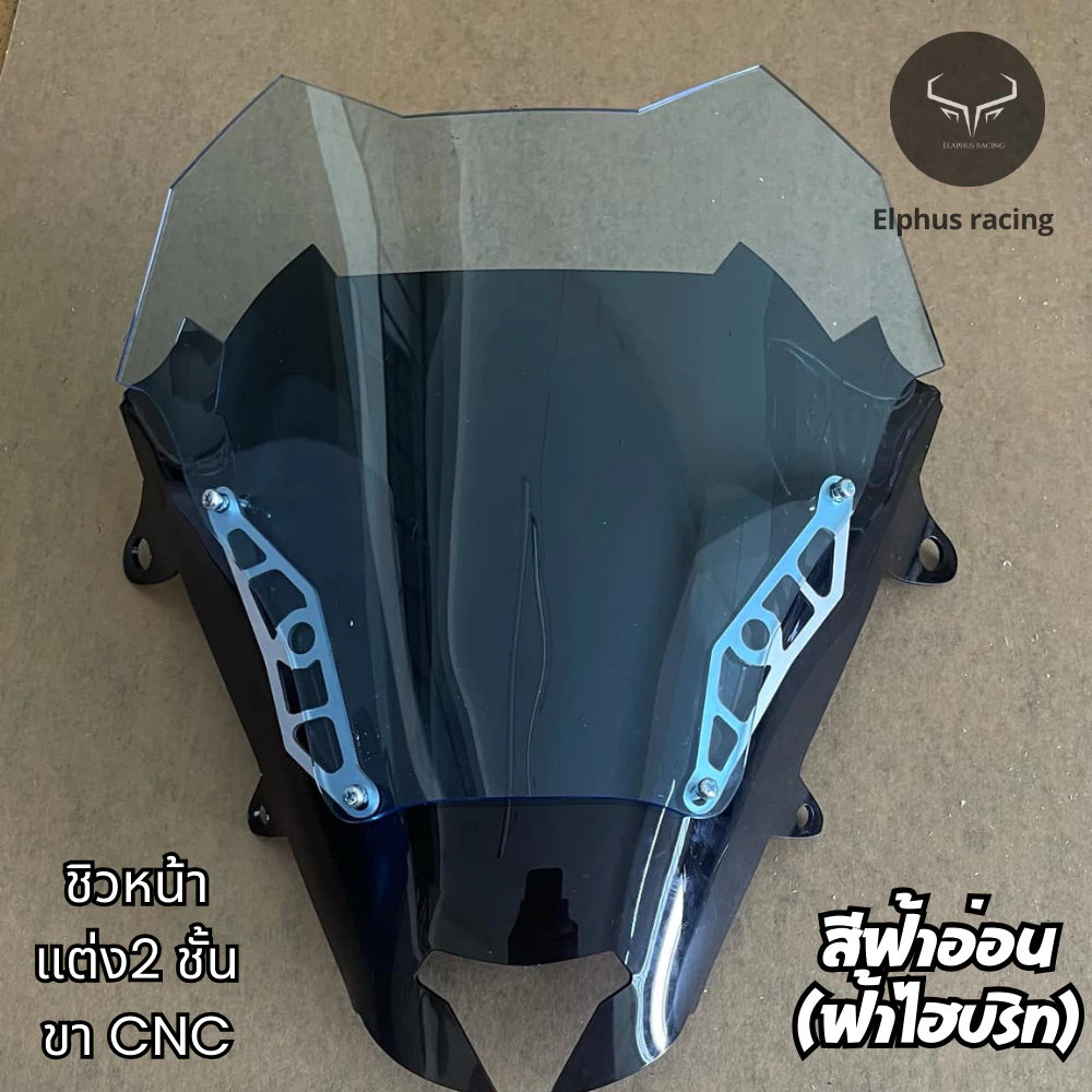 ชิวแต่ง 2 ชั้น พร้อมขา CNC สำหรับ PCX 160 ปี 2025 thumbnail 7
