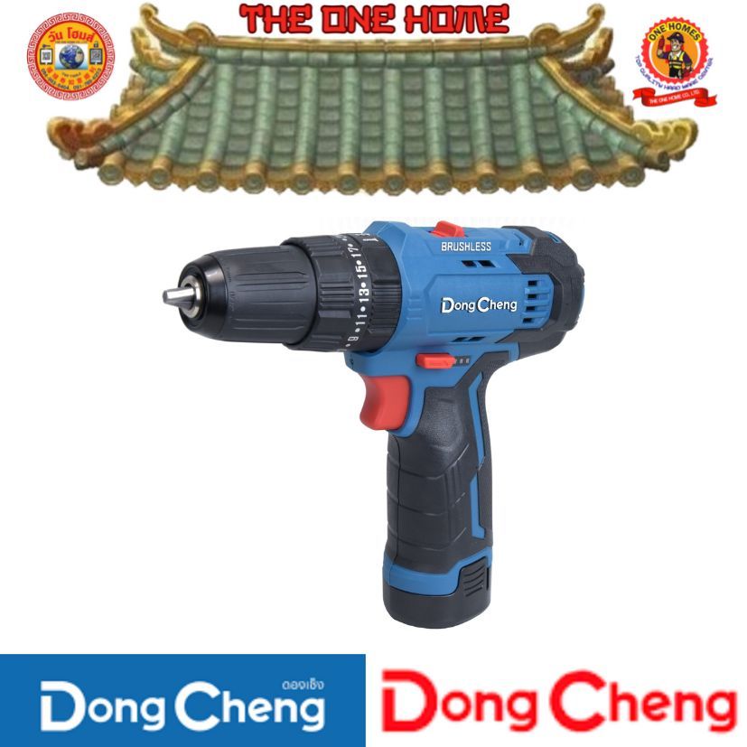 DONG CHENG  สว่านกระแทกไร้สาย 12 โวลต์ รุ่น DCJZ23-10i (TYPE EK) # ออก..ใบเสร็จ-ใบกำกับภาษีครับ