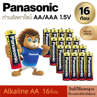 ถ่านอัลคาไลน์ 1.5V ขนาด AA / AAA มี 4 ก้อน 8 ก้อน 12 ก้อน 20ก้อน ของแท้ ถ่าน ถ่านไฟฉาย พานาโซนิค อัลคาไลน์