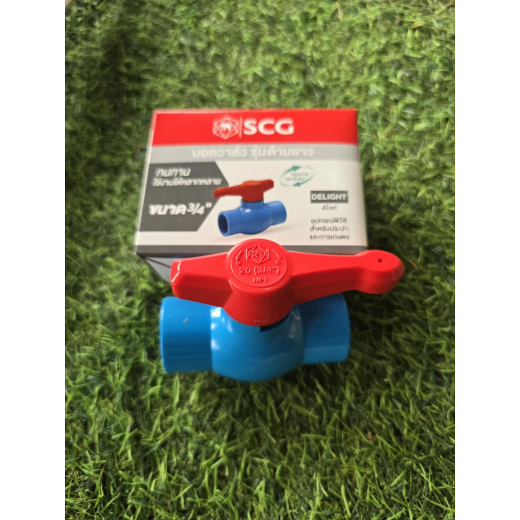บอลวาล์ว6หุน1นิ้วและ 2นิ้ว ด้ามยาว SCG ดีไลท์และเสือด้ามยาว/
