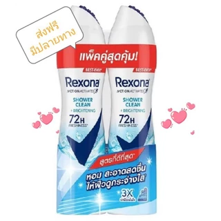Rexona เรโซนา สเปร์ย ชาวเวอร์ คลีน ไบรท์เทนนิ่ง แอนติเพอสไปแรนท์ 135 มล. แพ็คคู่