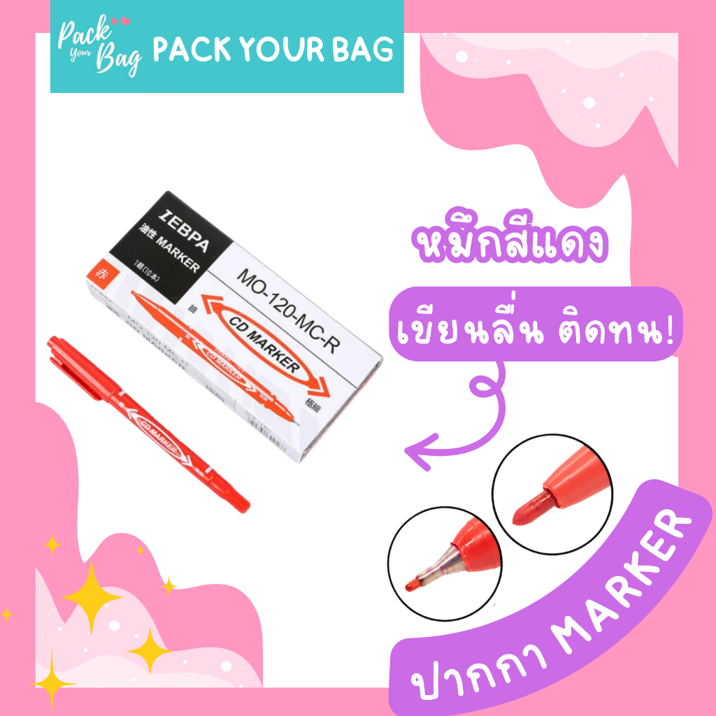 ปากกาเขียนซอง (ยกกล่อง 10 ด้าม) ปากกาเคมี สีแดง ปากกาเขียน CD  Twin Marker cd pen Permanent Marke