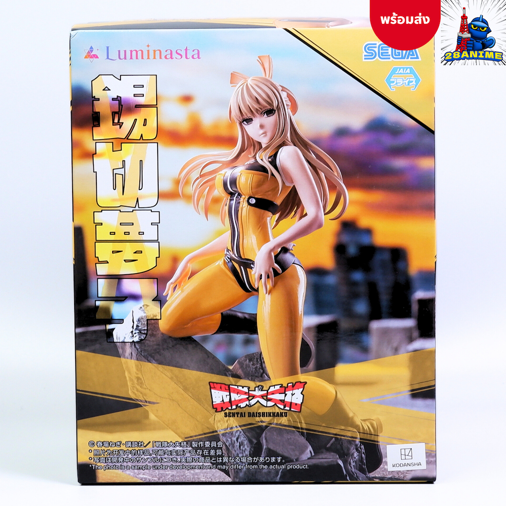 (พร้อมส่ง) Sentai Daishikkaku - Go! Go! Loser Ranger! - Yumeko Suzukiri - Luminasta (SEGA)