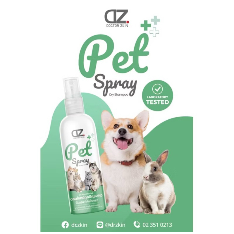 Dr.Zkin Pet Spray (100ml) บำรุงขน ดับกลิ่น เพิ่มความหอม สเปรย์ผิวหนังสัตว์เลี้ยงใช่ได้ทุกช่วงวัย (exp11/28)