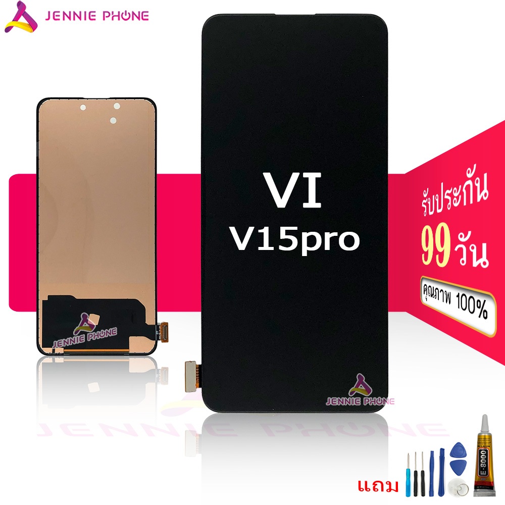 หน้าจอ VI Y100 Y200 5G incell จอชุด สำหรับ VIVO Y100 Y200 5G อะไหล่มือถือ LCD Screen Display แถมกาวและไขควง