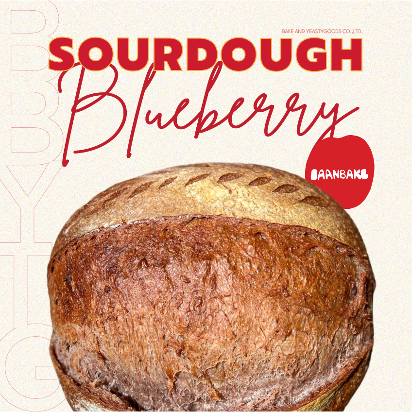 Blueberry Sourdough 750g. (ขนมปังซาวโดว์เปลือกแข็งบลูเบอรี่)