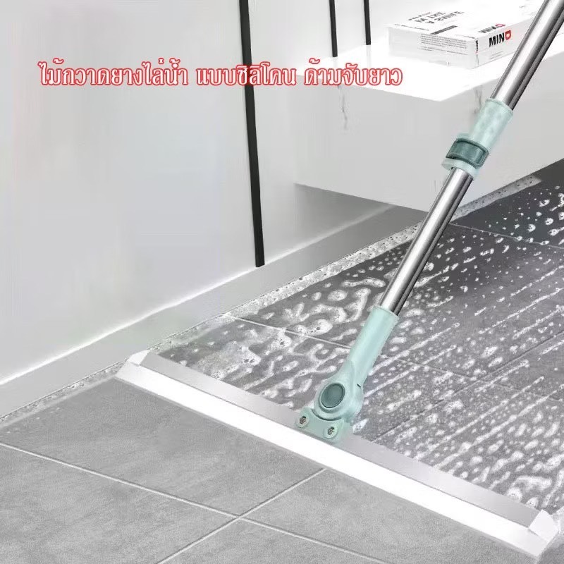 ที่รีดน้ำวิเศษหมุนได้ 180 องศา ไม้ถูพื้น ไม้กวาด พื้น ห้องน้ำ สไลด์ทำความสะอาด