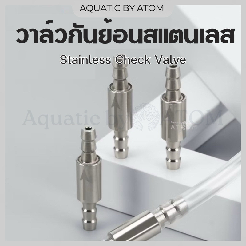 (พร้อมส่ง) วาล์วกันย้อน วาล์วกันน้ำย้อนสแตนเลส Stainless Check Valve