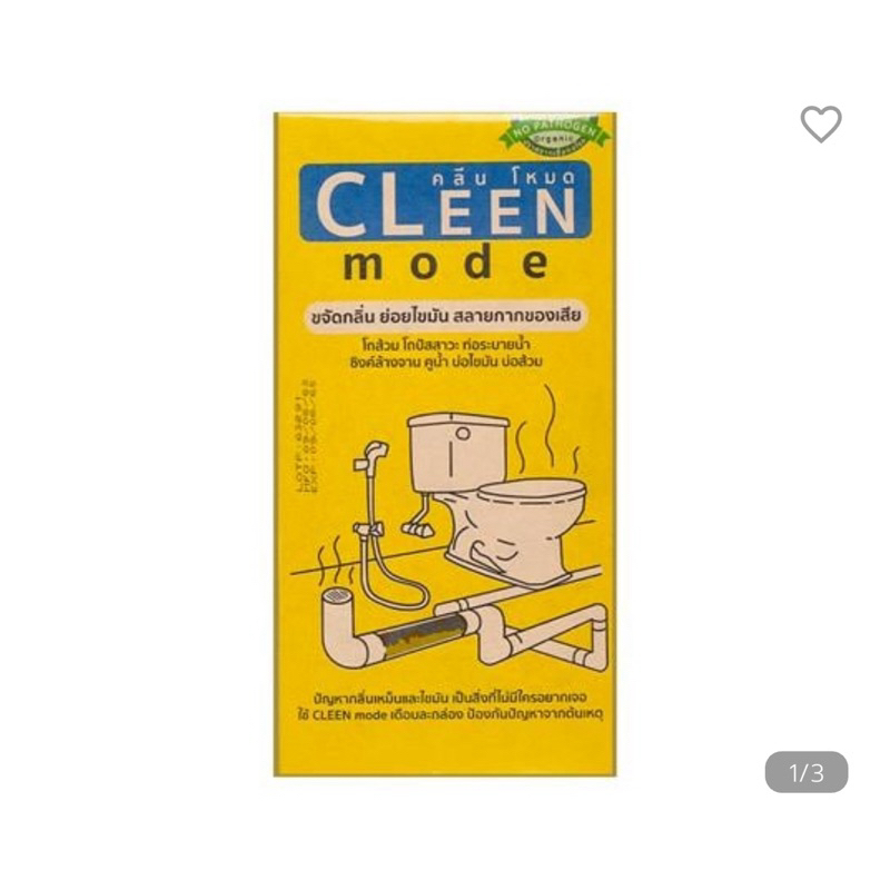 ผงขจัดกลิ่นถังบำบัด CLEEN MODE 185g