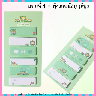 .🇹🇭ถูกคุ้ม กระดาษโน้ตกาวในตัว อินเด็กซ์ กระดาษโน๊ต+แถบกาว น่ารักมาก6 in1 คั่นหนังสือ ลายการ์ตูนsticky note | TwinkleKids