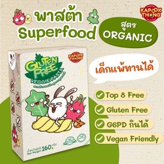 NEW‼️ KAPOOKTHONG พาสต้า Superfood กลูเตนฟรีออร์แกนิค พาสต้า…