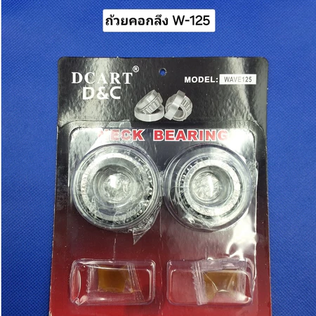 ชุดถ้วยคอกลึงลูกปืนเรียง ลูกปืนถ้วยคอแบบกลึง HONDA/YAMAHA เกรดแท้ มีหลายรุ่นให้เลือก