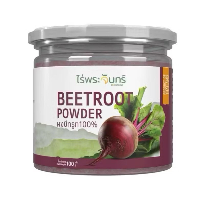 ผงบีทรูท ออแกนิก ตรา ไร่พระจันท์ ขนาด100g คัดสรรผลบีทรูทคุณภาพดี ไม่มีผสมน้ำตาล 