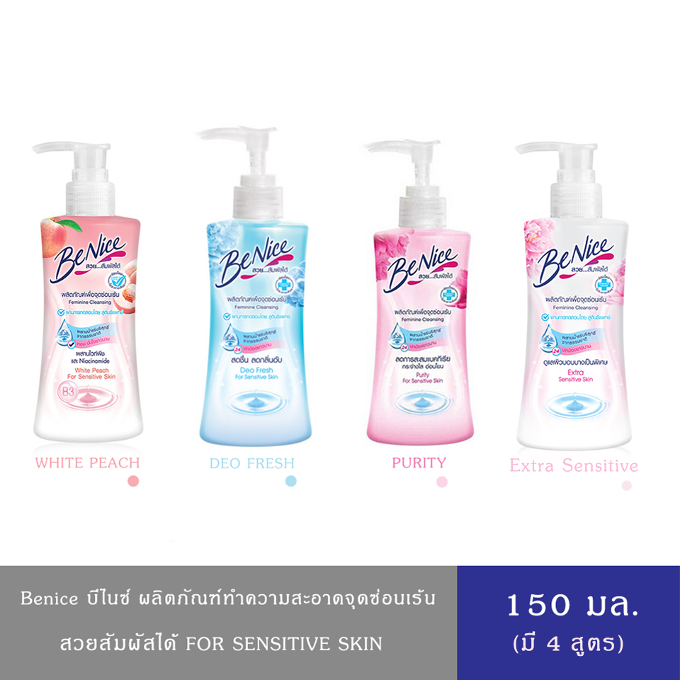(มีให้เลือก 4 สูตร)BENICE Feminine บีไนซ์ ผลิตภัณฑ์เพื่อจุดซ่อนเร้น สำหรับผู้หญิง สูตรPurity,Deo Fresh,Peach,Sensitive