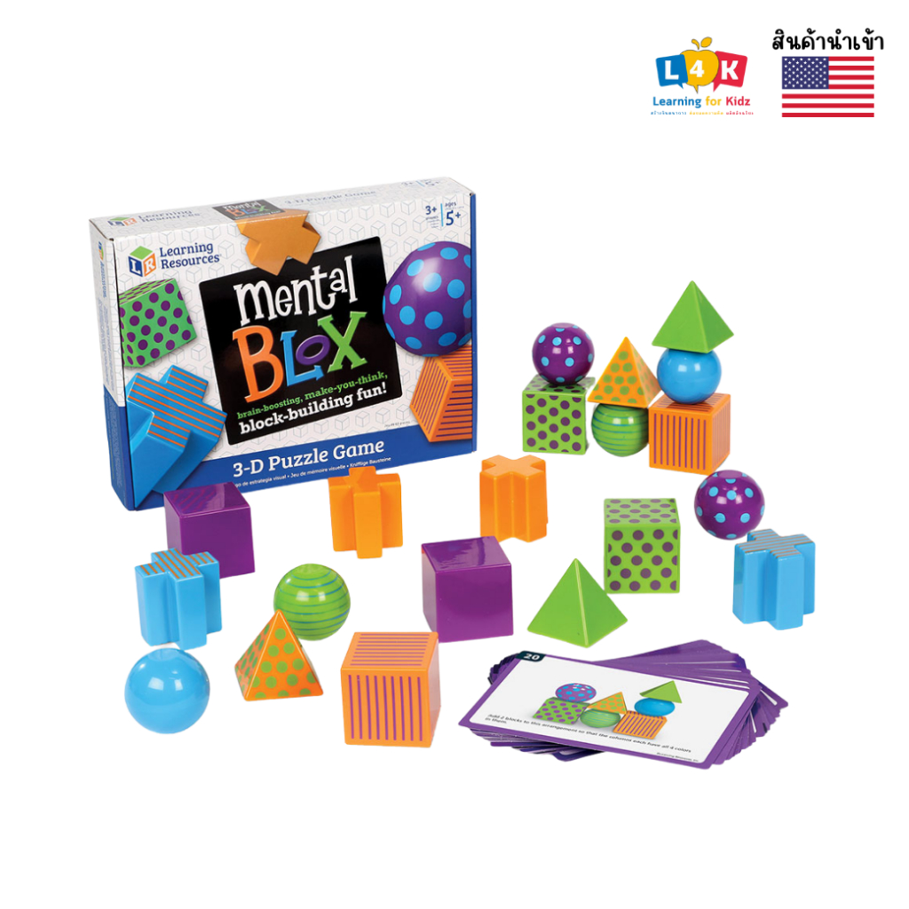 [อายุ 5+] ชุดเกมคิดวิเคราะห์ 20 ชิ้น พร้อมการ์ดกิจกรรม 40 แบบ (Mental Blox Critical Thinking Game) [Learning Resources]