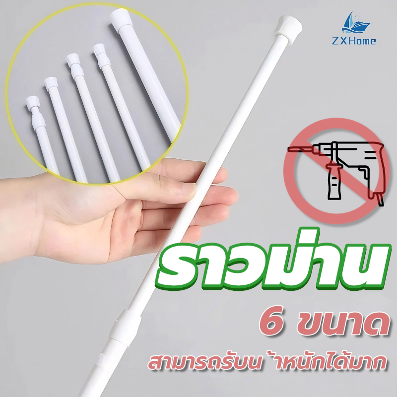 ราวม่านพลาสติก ไม้เท้ายืดหดปรับระดับได้ราวม่านอาบน้ำรางหน้าต่างแขวน ปรับระดับยืดหดได้ แขวนม่านอาบน้ำ ราวผ้าม่าน อเนกประส