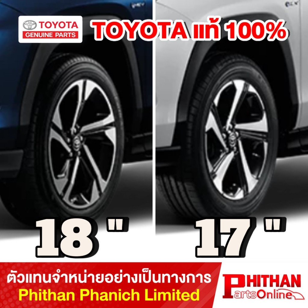 ล้ออัลลอย 17"&18" โตโยต้า Alloy Wheel 17&18 INCH TOYOTA 42611-BZN10 & 42611-BZN50 Yaris Cross