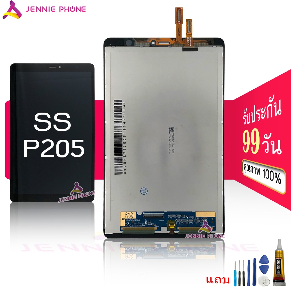 หน้าจอ SS Galaxy Tab A 8.0"(2019) P205 จอชุด สำหรับ Samsung  Galaxy Tab A 8.0"(2019) P205  อะไหล่มือ