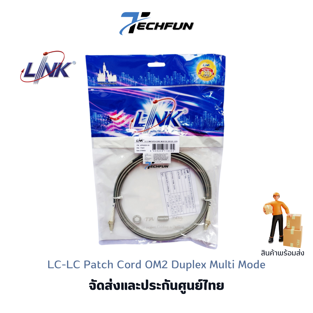 Link UFP522D31-03 Fiber Optic LC-LC Patch Cord OM2 Duplex Multi-mode (3.0 mm Jacket)/UPC-UPC ยาว 3m