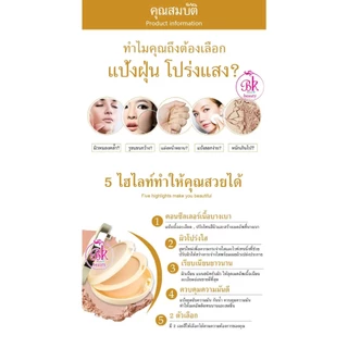 S790 Sasimi แป้ง BB Powder แป้งพัฟ ตลับ 2 ชั้น กันแดด กันน้ำ บางเบา ปกปิด ผสมรองพื้น SPF60PA++