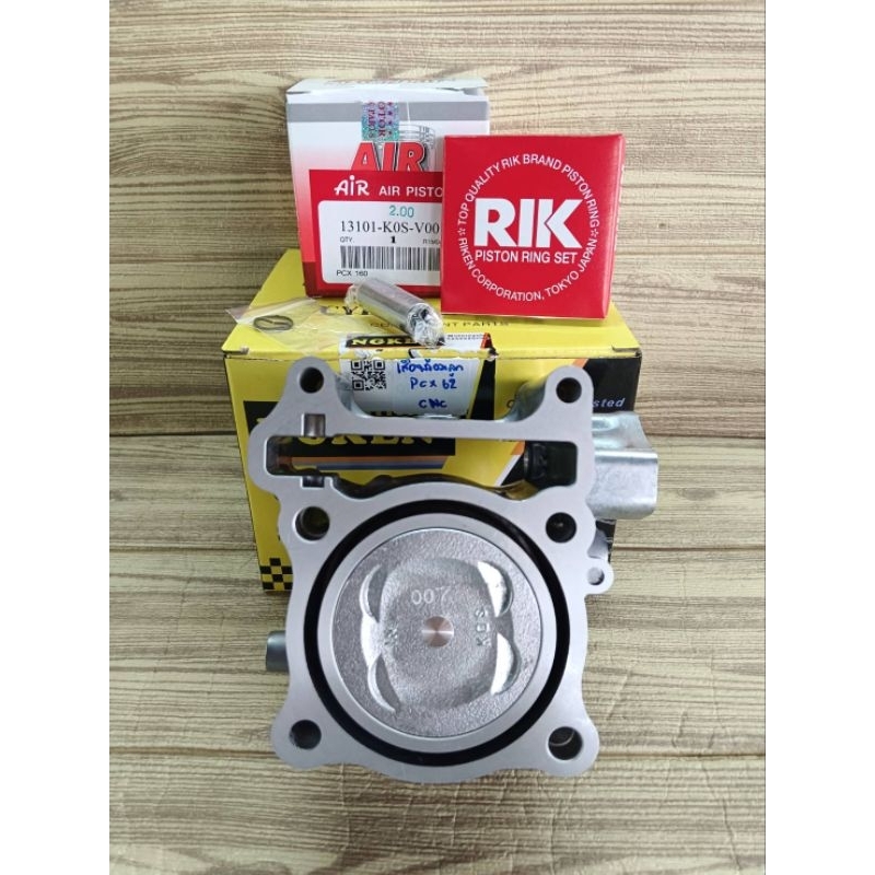 เสื้อสูบ PCX-160 (บ่าไม่เต็ม) หลีด จีออโน่ ลูก 62-63 สินค้าคุณภาพ ใช้ดี พร้อมส่ง