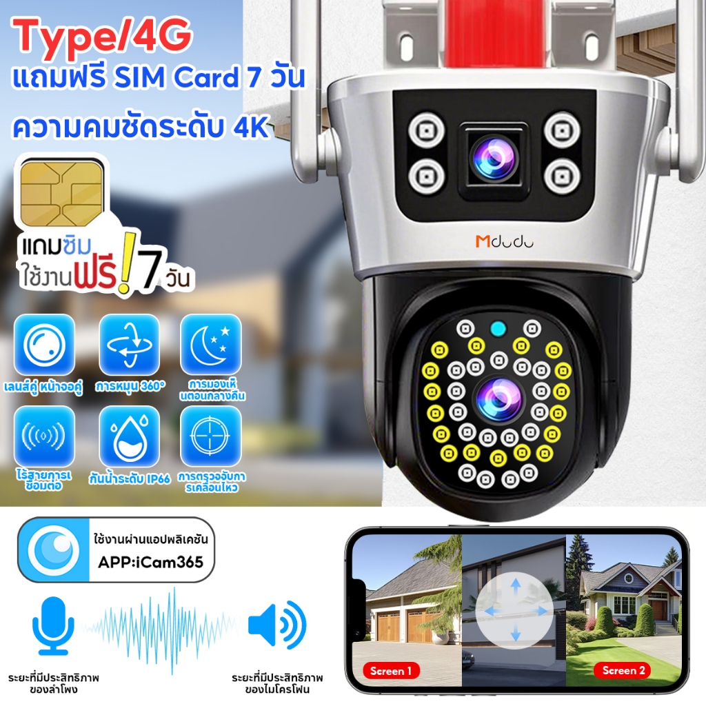 Mdudu กล้องวงจรปิดไร้สาย หน้าจอคู่ WIFI เลนส์คู่ ดูพร้อมกันได้ Full Color HD 12MP ตรวจจับมนุษย์ PTZ