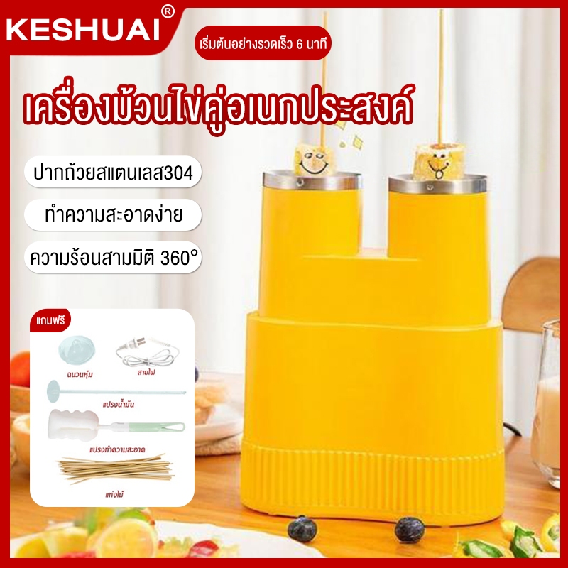 keshuai เครื่องทำไข่แผ่น (เครื่องทำโรลไข่) เครื่องทำอาหารเช้าขนาดเล็ก ถ้วยทำไข่ไก่ ทำไส้กรอกในไข่ ต้มไข่ ทอดไข่