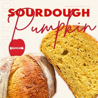 Pumpkin Sourdough 750g. (ขนมปังเปลือกแข็งซาวโดว์ยีสต์ธรรมชาติรสฟักทอง)