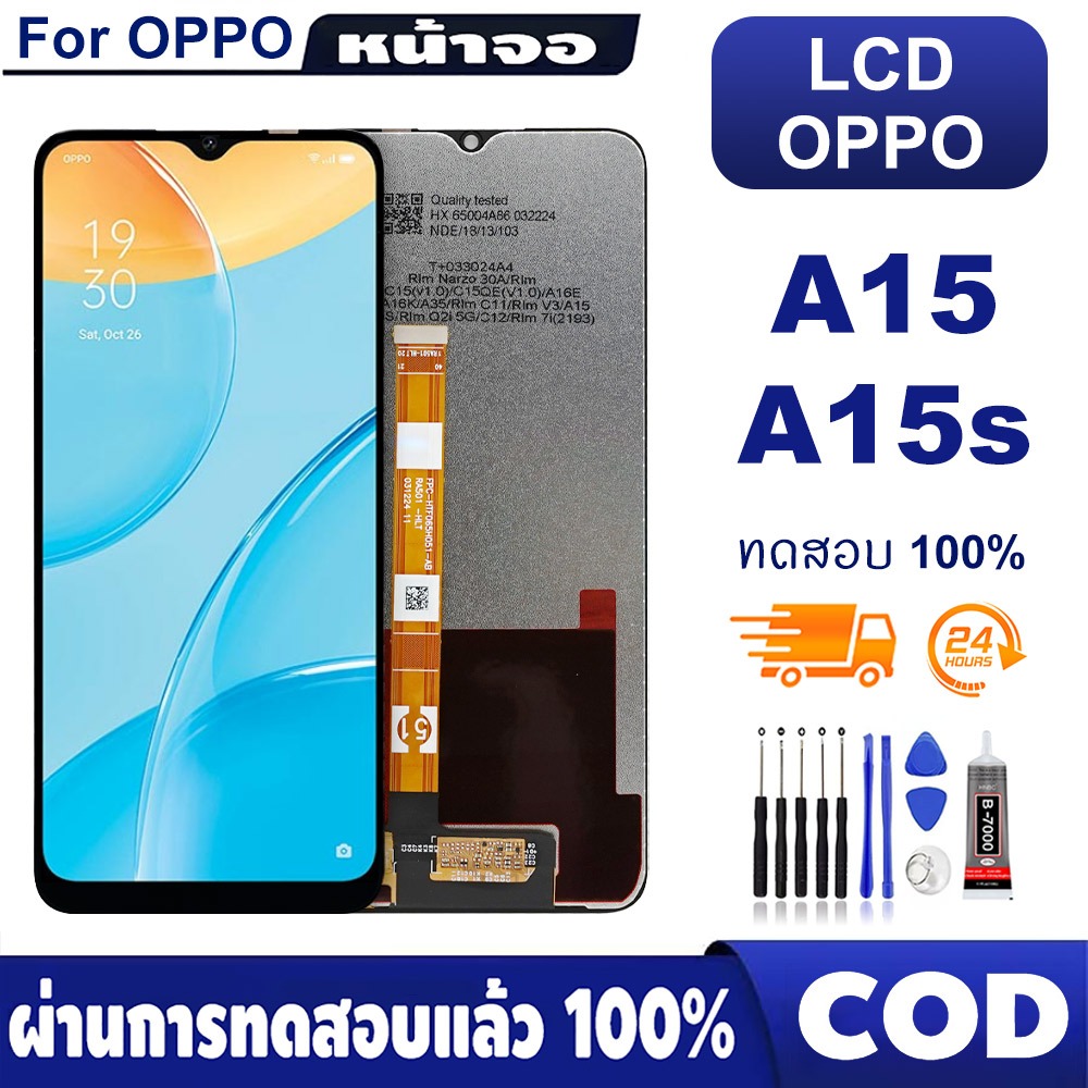 หน้าจอ LCD oppo a15 a15s จอแท้ oppoa15 LCD เเท้ oppoa15s พร้อมชุดไขคว