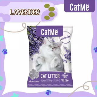 CatMe Lavender 10L. ทรายแมว ทรายหินภูเขาไฟ กลิ่นลาเวนเดอร์ หอมสดชื่น จับเป็นก้อน บรรจุ 8 Kg. (10 ลิตร)