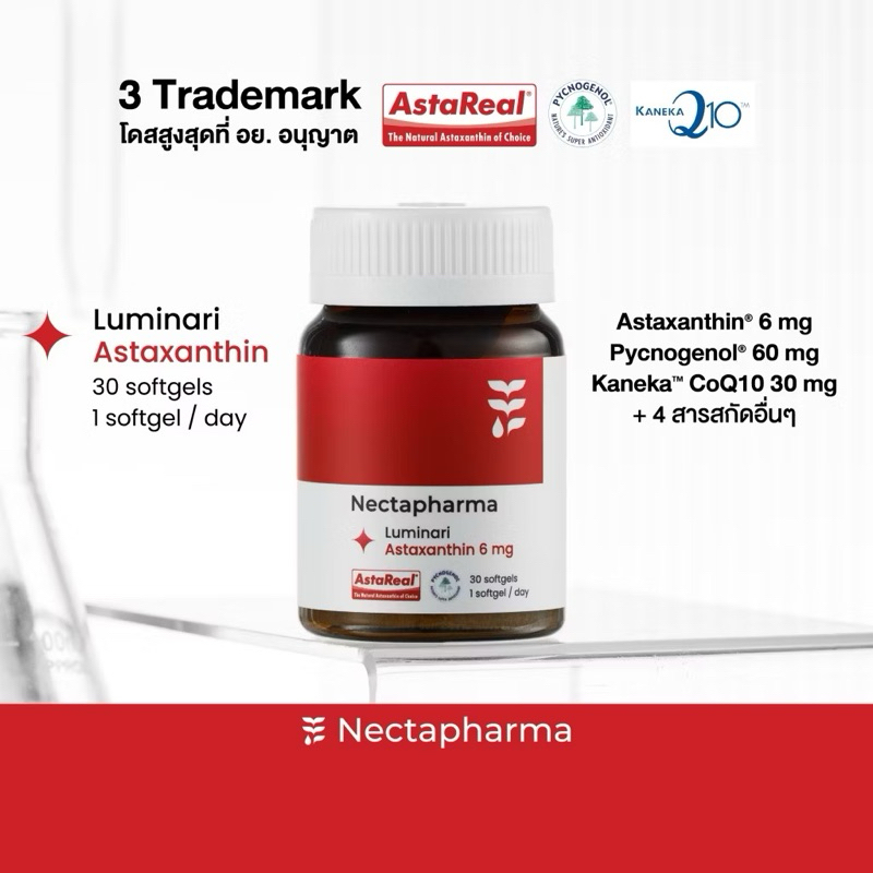 แท้💯%❤️‍🔥สูตรใหม่ Nectapharma Luminari Astaxanthin แอสตาแซนธิน ต้านอนุมูลอิสระ ชะลอวัย ลดริ้วรอย